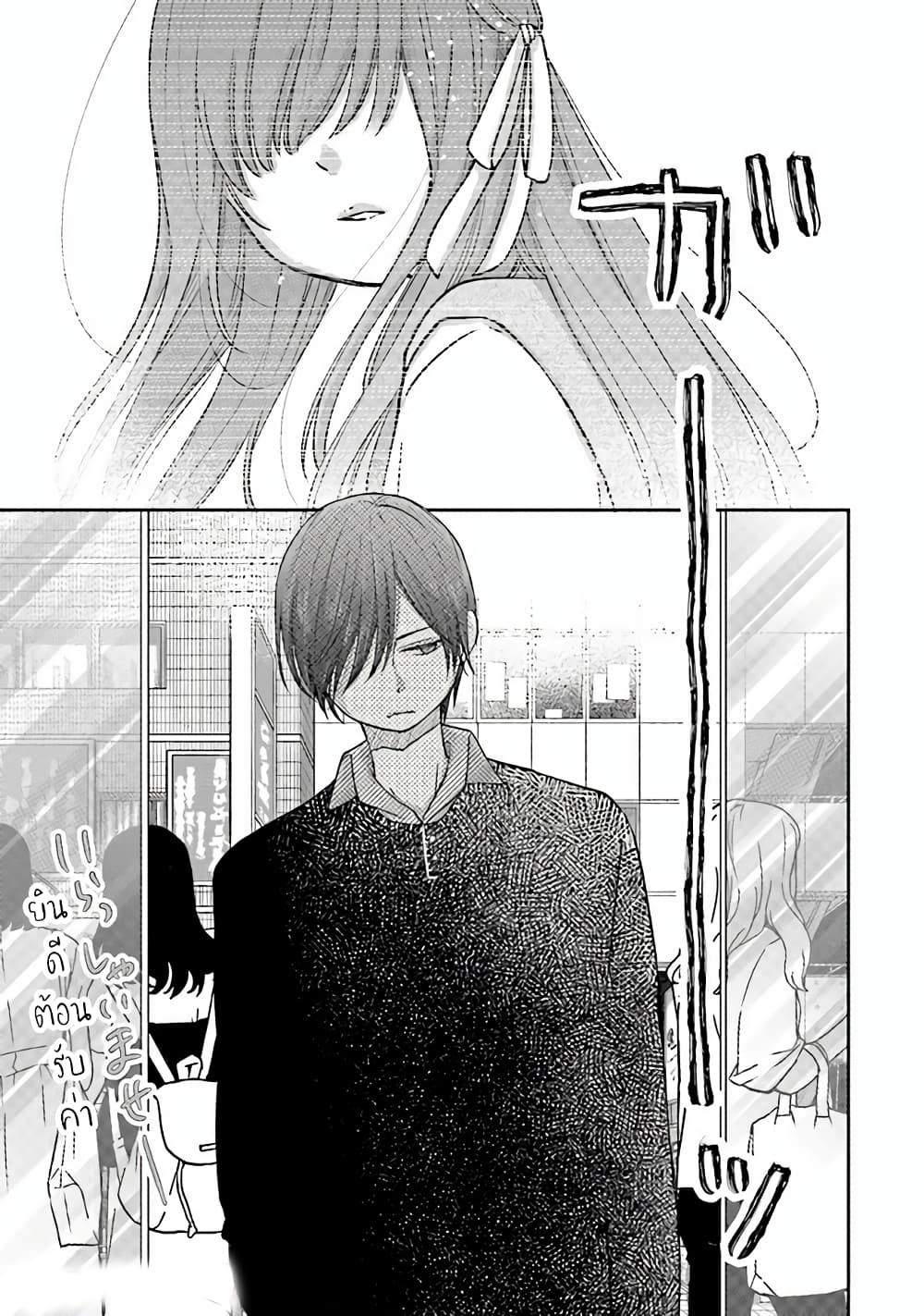 My Lv999 Love for Yamada kun 19 (2)