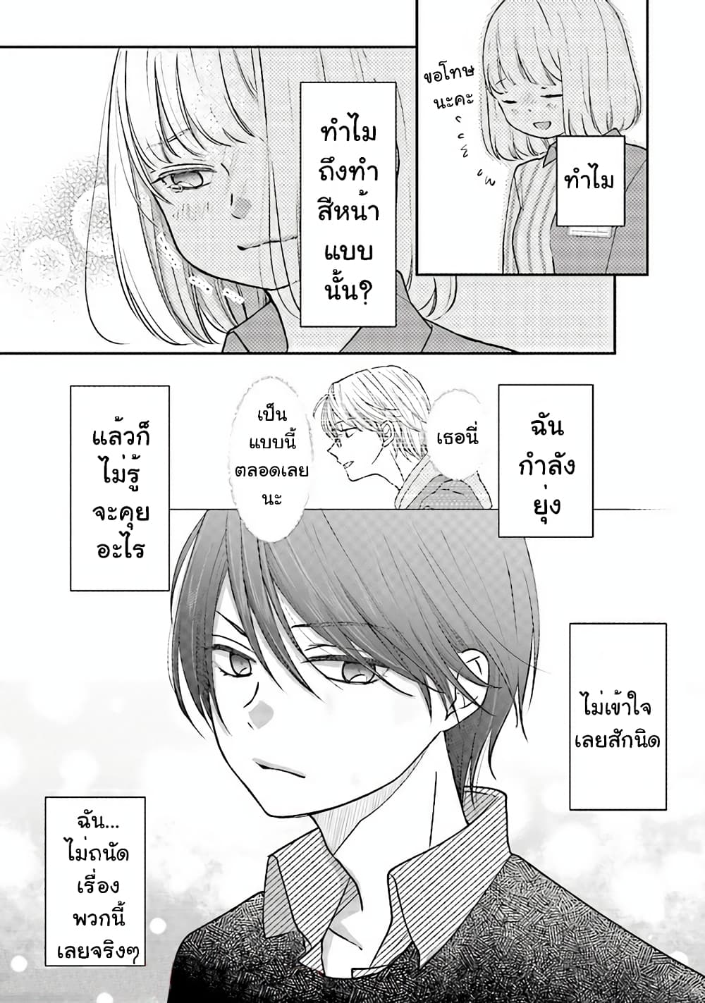 My Lv999 Love for Yamada kun 19 (5)