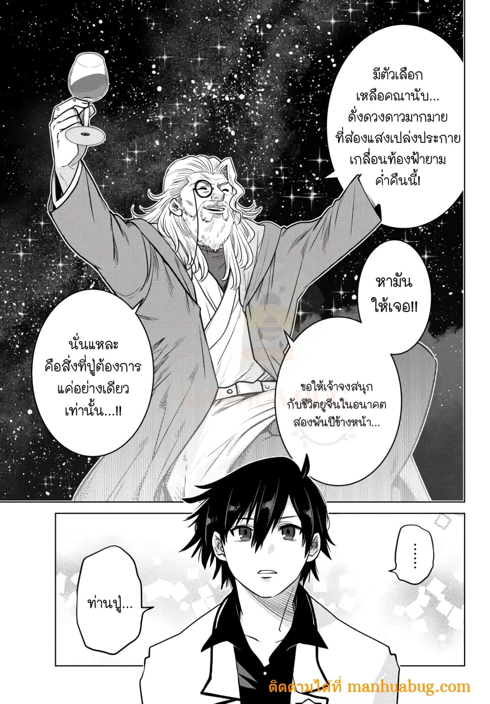 Ochikobore Datta Ani Ga Jitsuha Saikyou Shijou Saikyou 5. 1 (8)