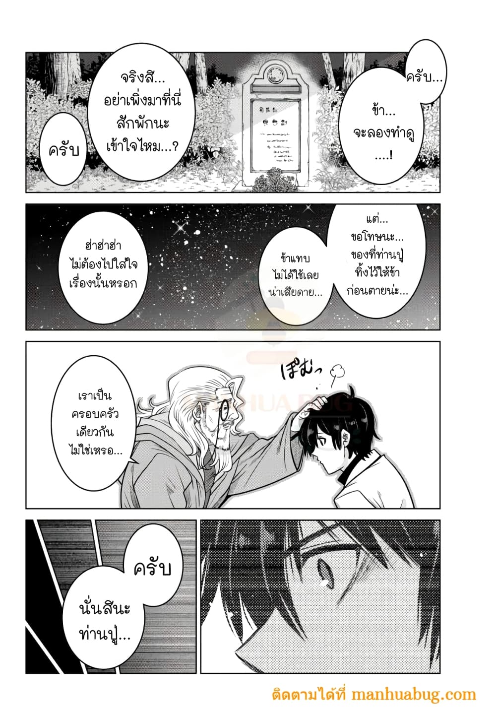 Ochikobore Datta Ani Ga Jitsuha Saikyou Shijou Saikyou 5. 1 (9)