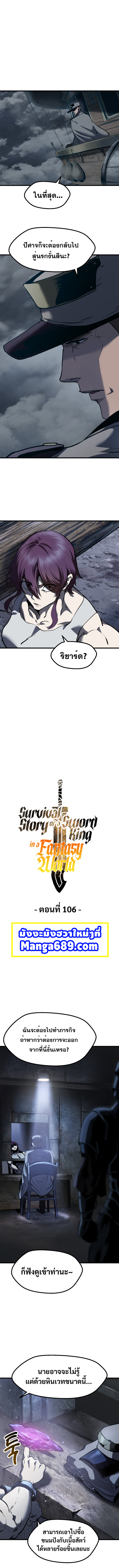 Survival106 (9)