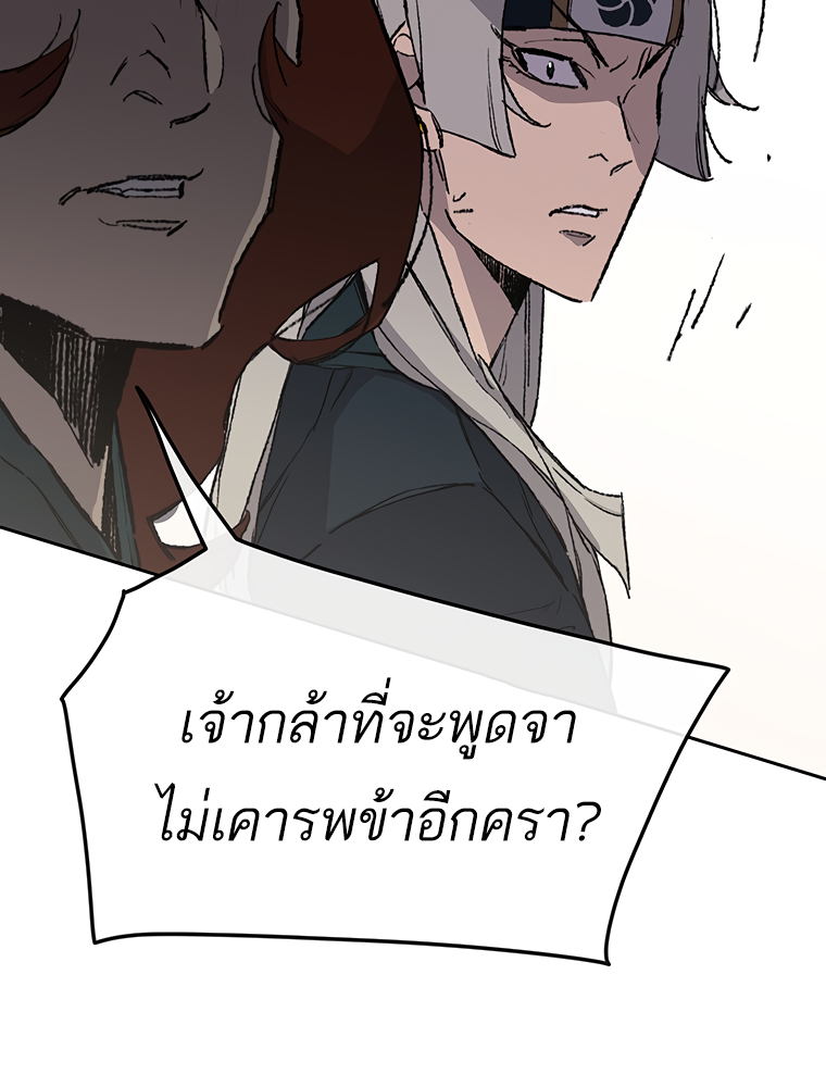 The Undefeatable Swordsman 94 (10)