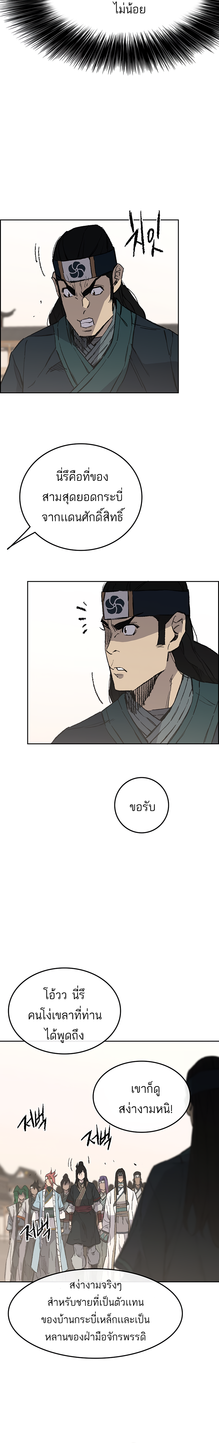 The Undefeatable Swordsman 94 (14)
