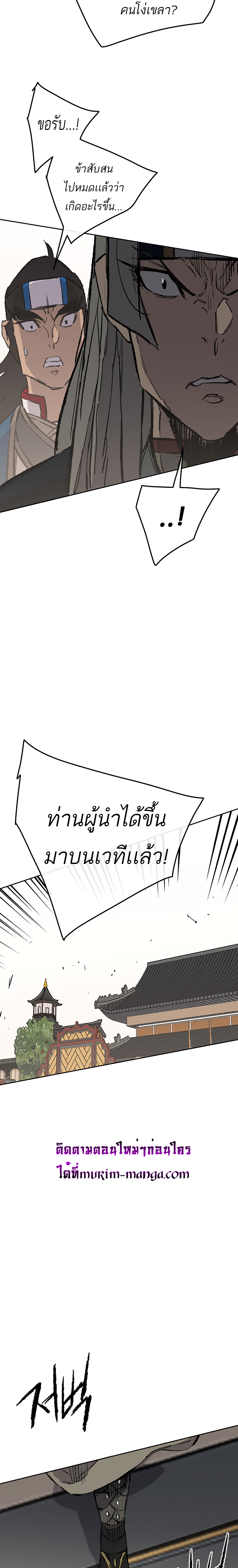 The Undefeatable Swordsman 94 (16)