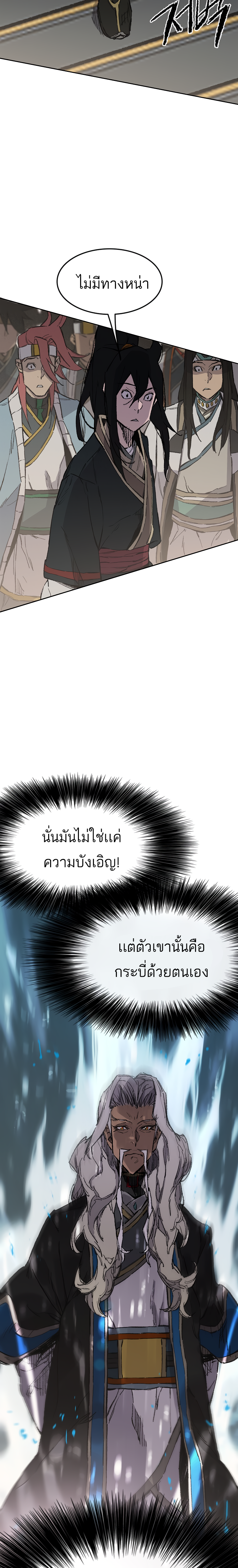 The Undefeatable Swordsman 94 (17)