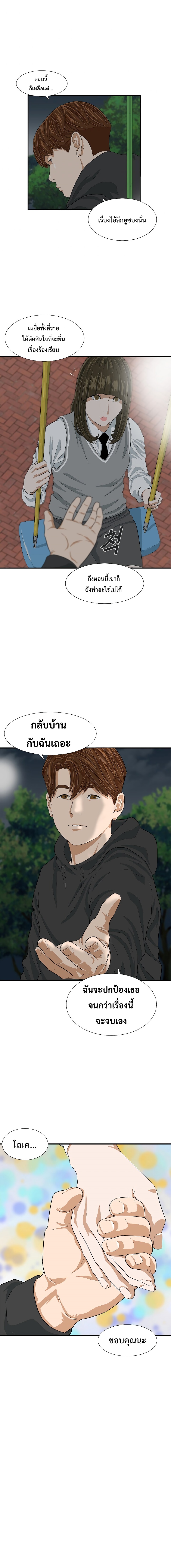 This Is the Law 7 (10)