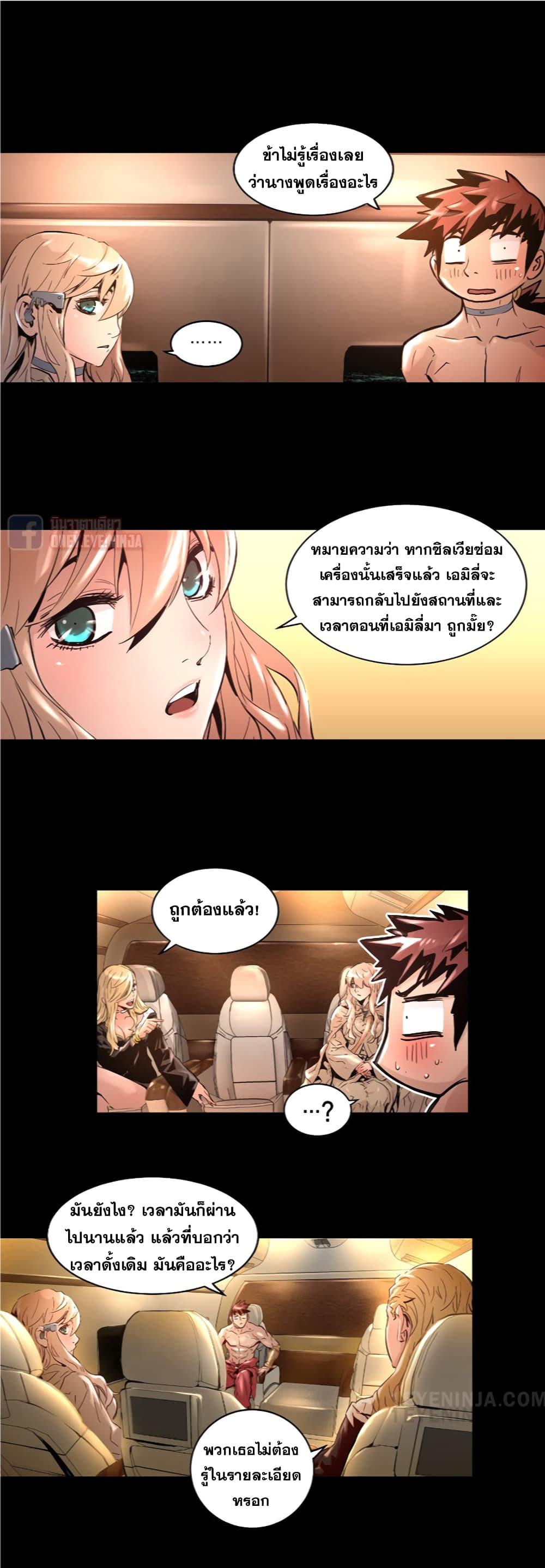 Trinity Wonder 15 (32)
