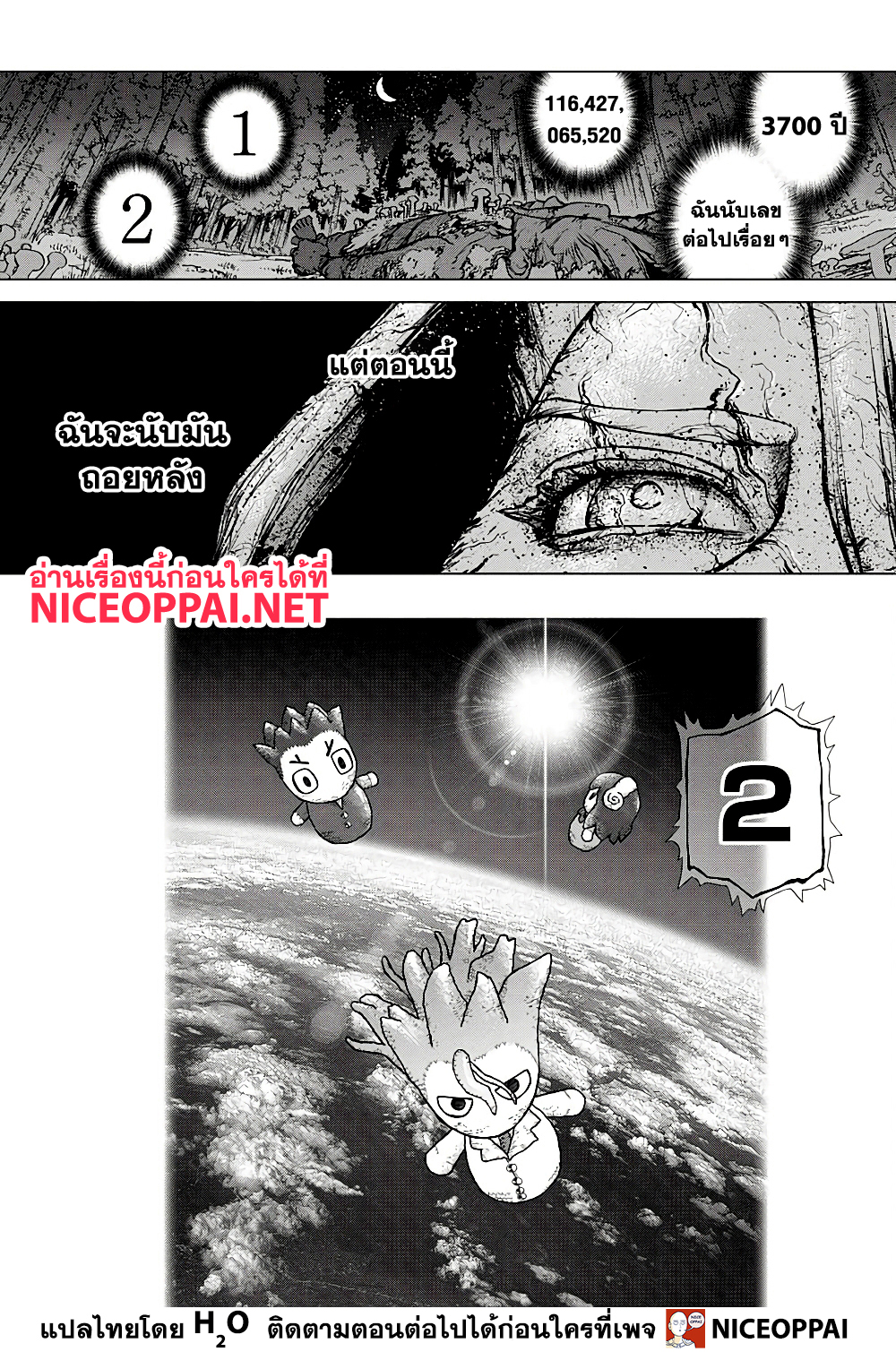 Dr.Stone 223 (16)