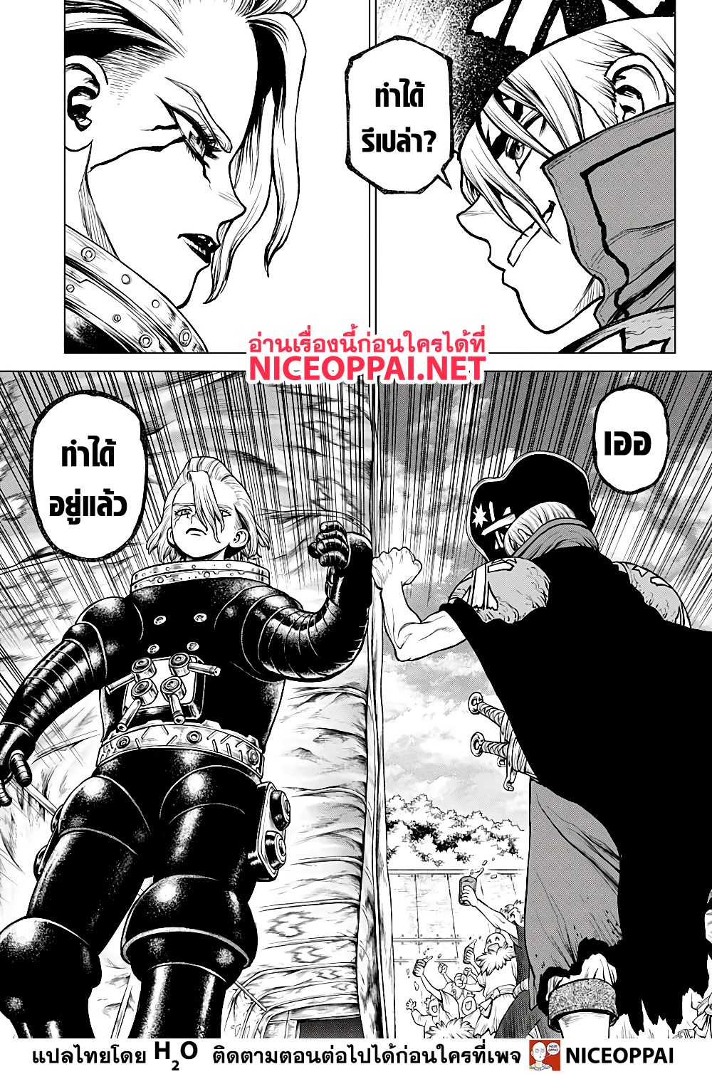 Dr.Stone 223 (6)