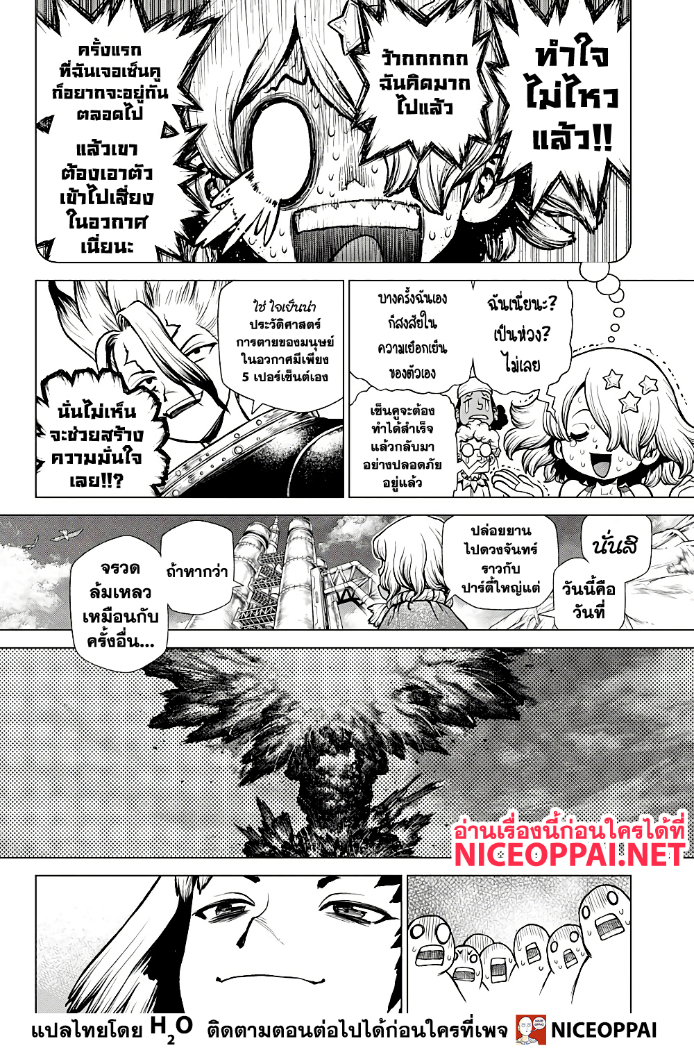 Dr.Stone 223 (7)