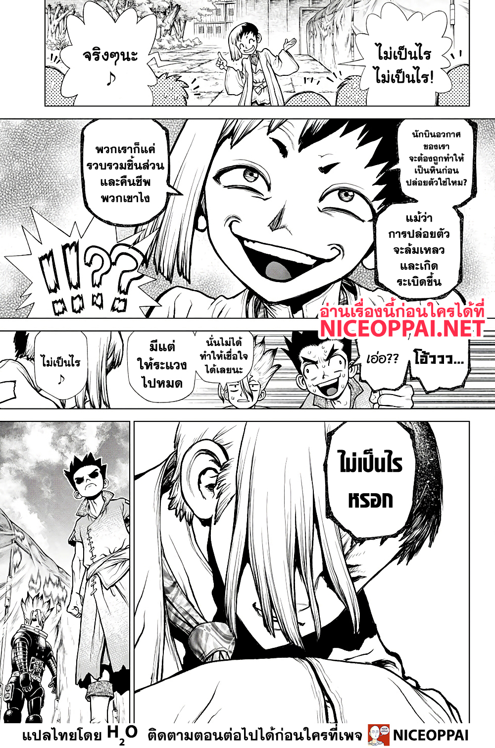 Dr.Stone 223 (8)