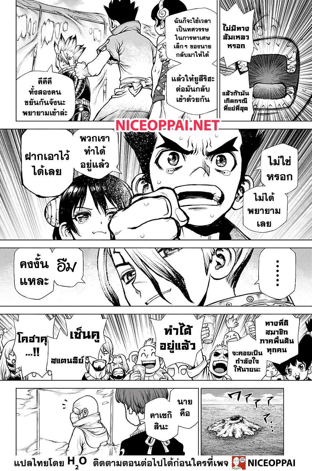 Dr.Stone 223 (9)