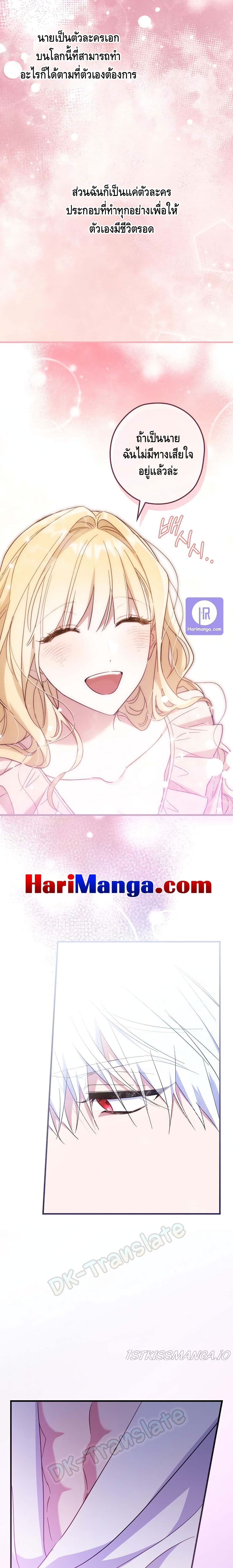 How to Get My Husband on My Side 25 (16)