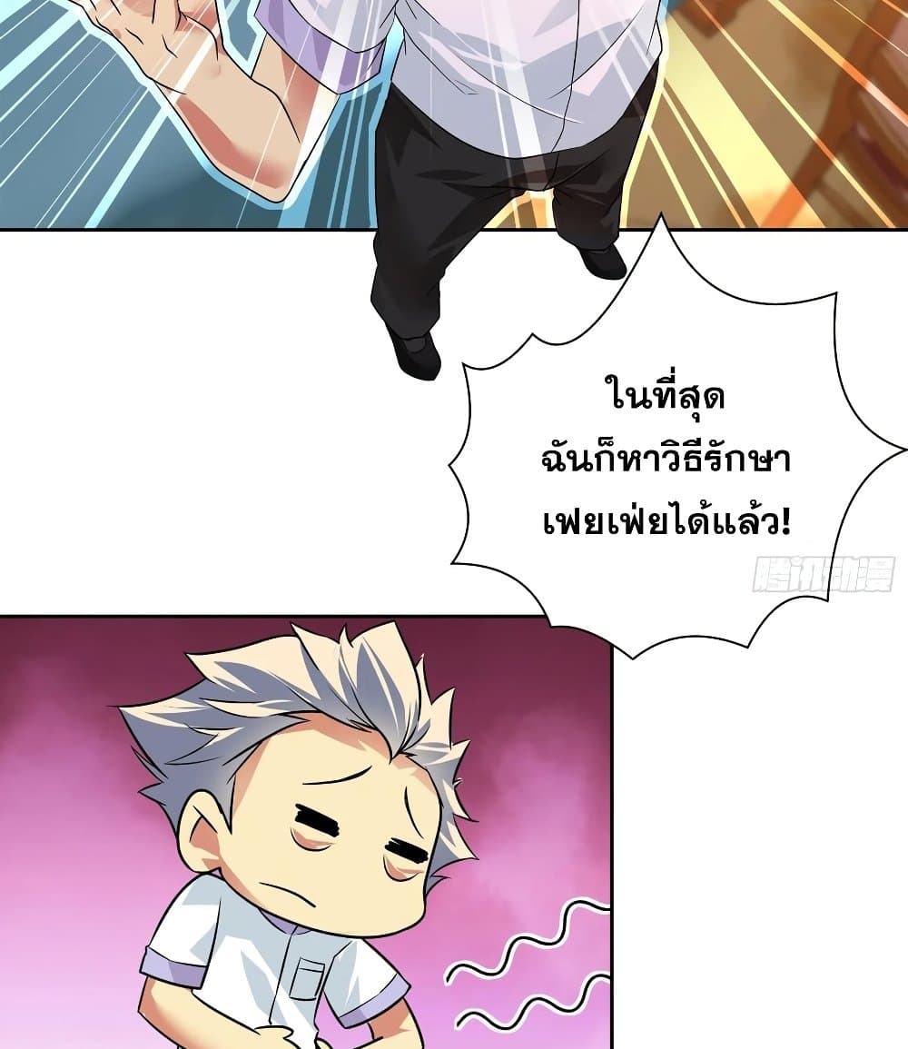 I Am A God of Medicine 49 (5)
