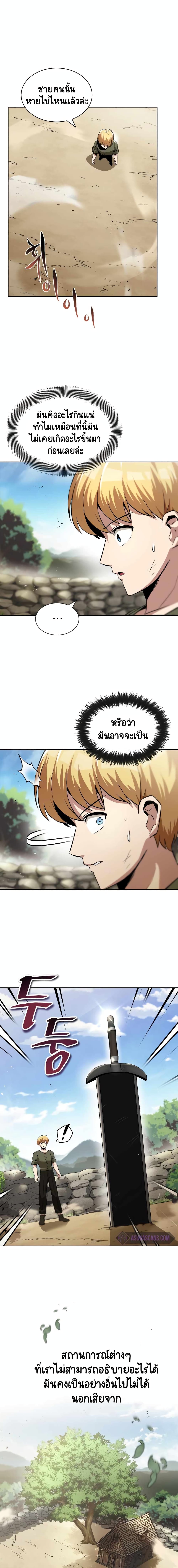 The Lazy Prince Becomes A Genius 27 (6)