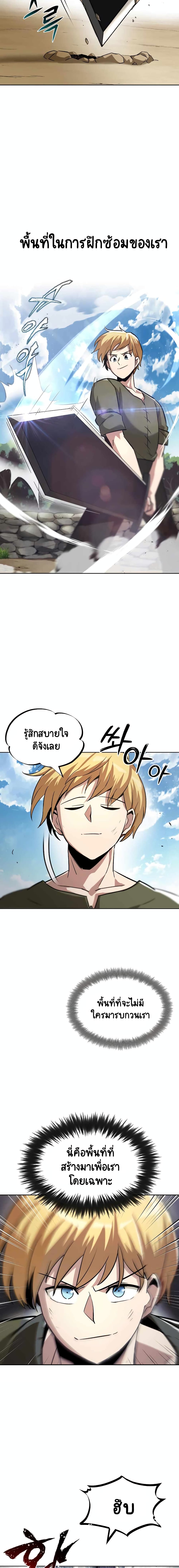The Lazy Prince Becomes A Genius 27 (8)