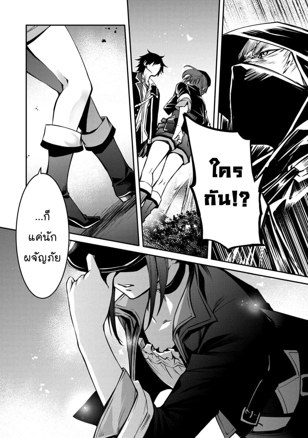 The Strongest Dull Princeรขโฌโขs Secret Battle for the Throne 21. 2 (11)