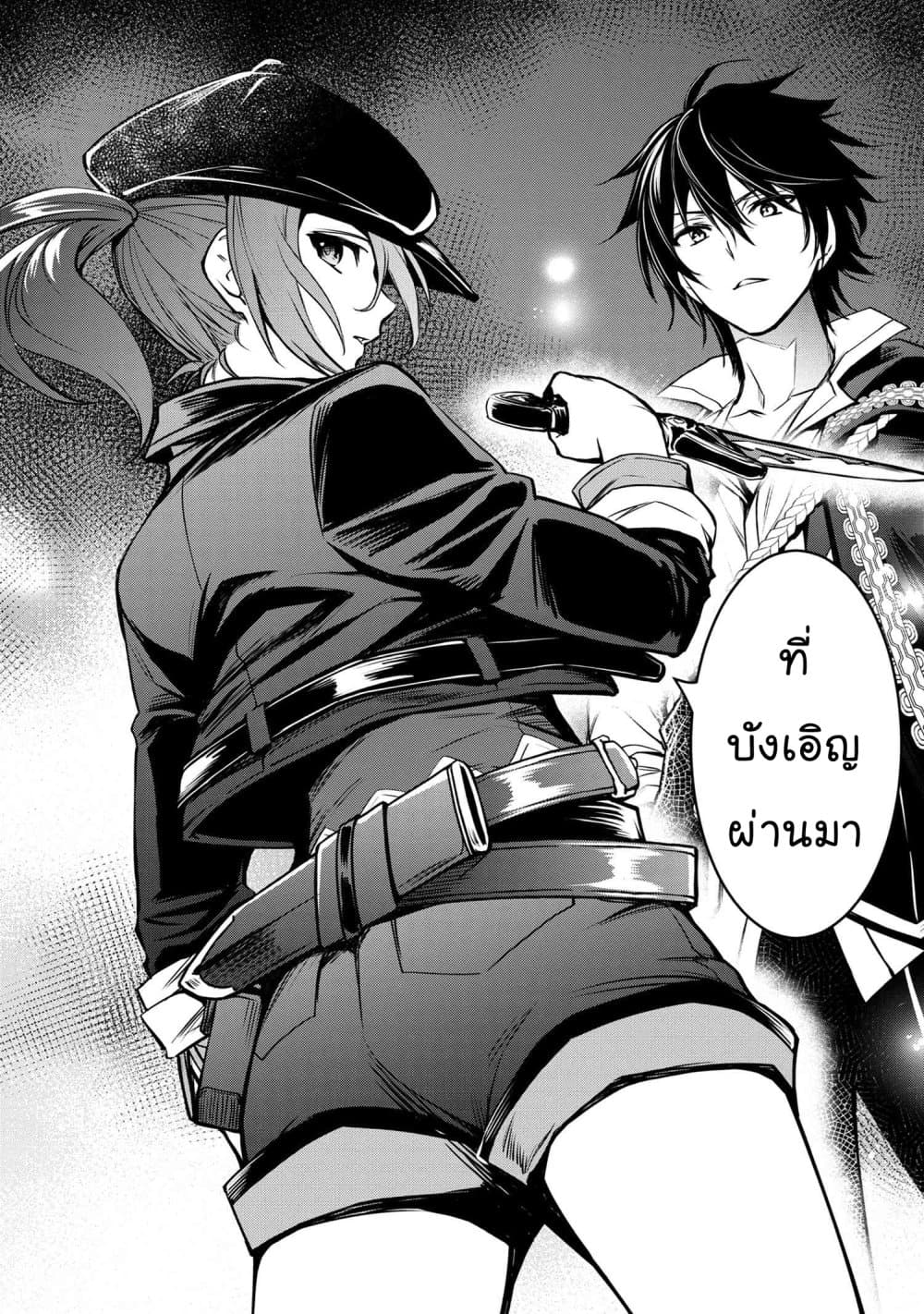 The Strongest Dull Princeรขโฌโขs Secret Battle for the Throne 21. 2 (12)