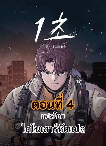 1 Second 4 (1)