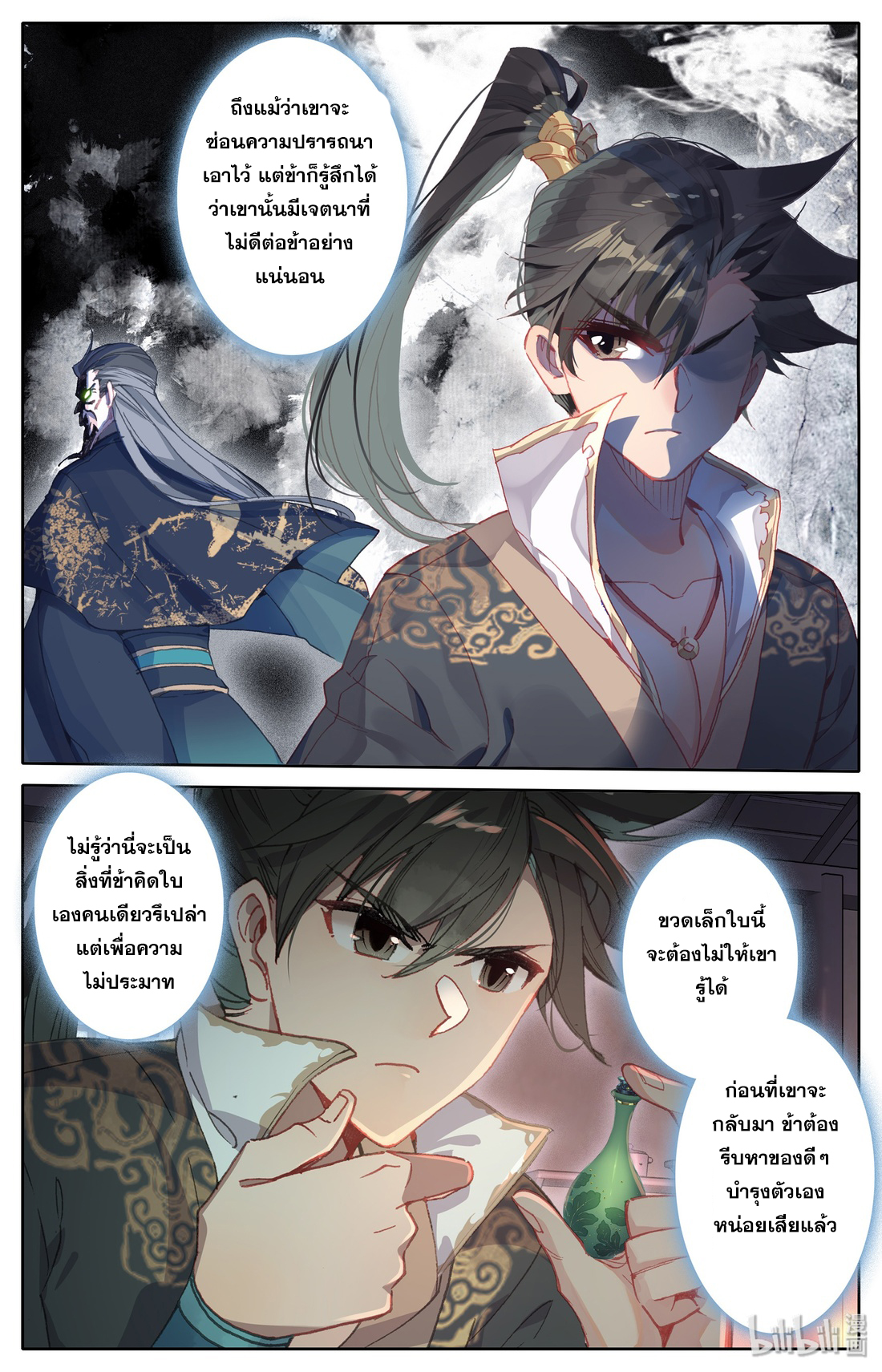 A record of a mortal 11 08