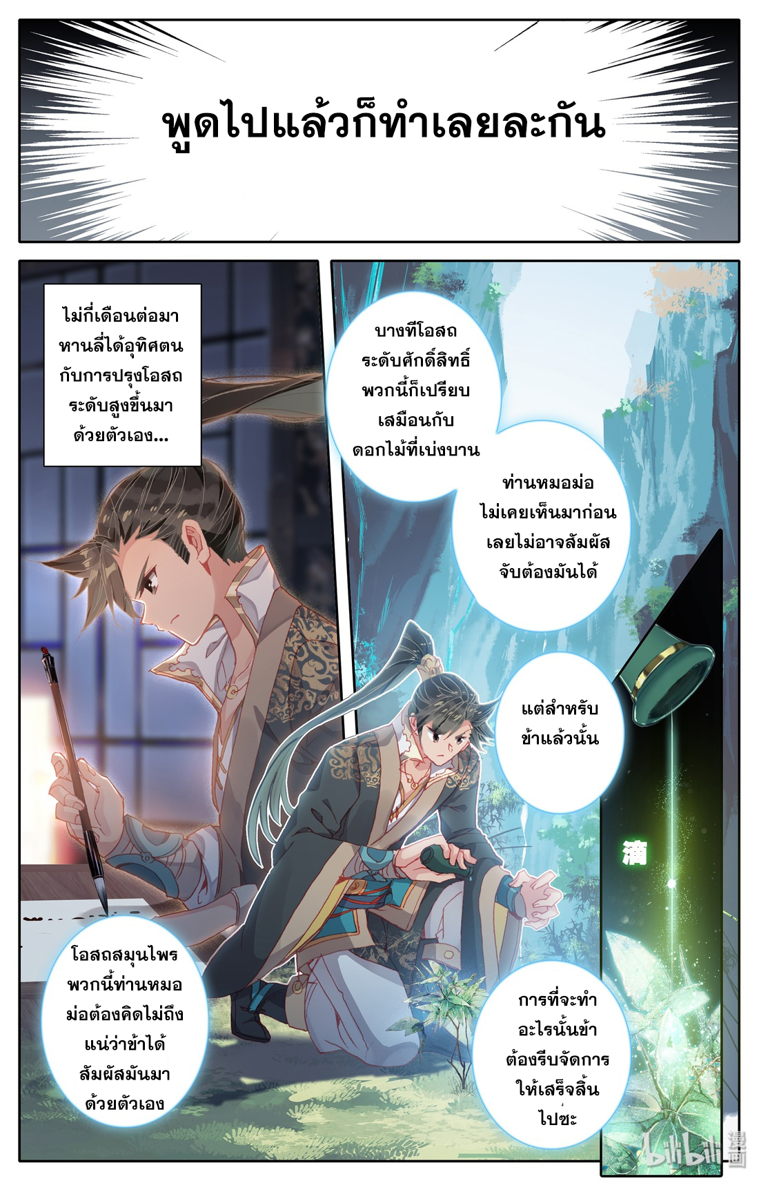 A record of a mortal 11 09