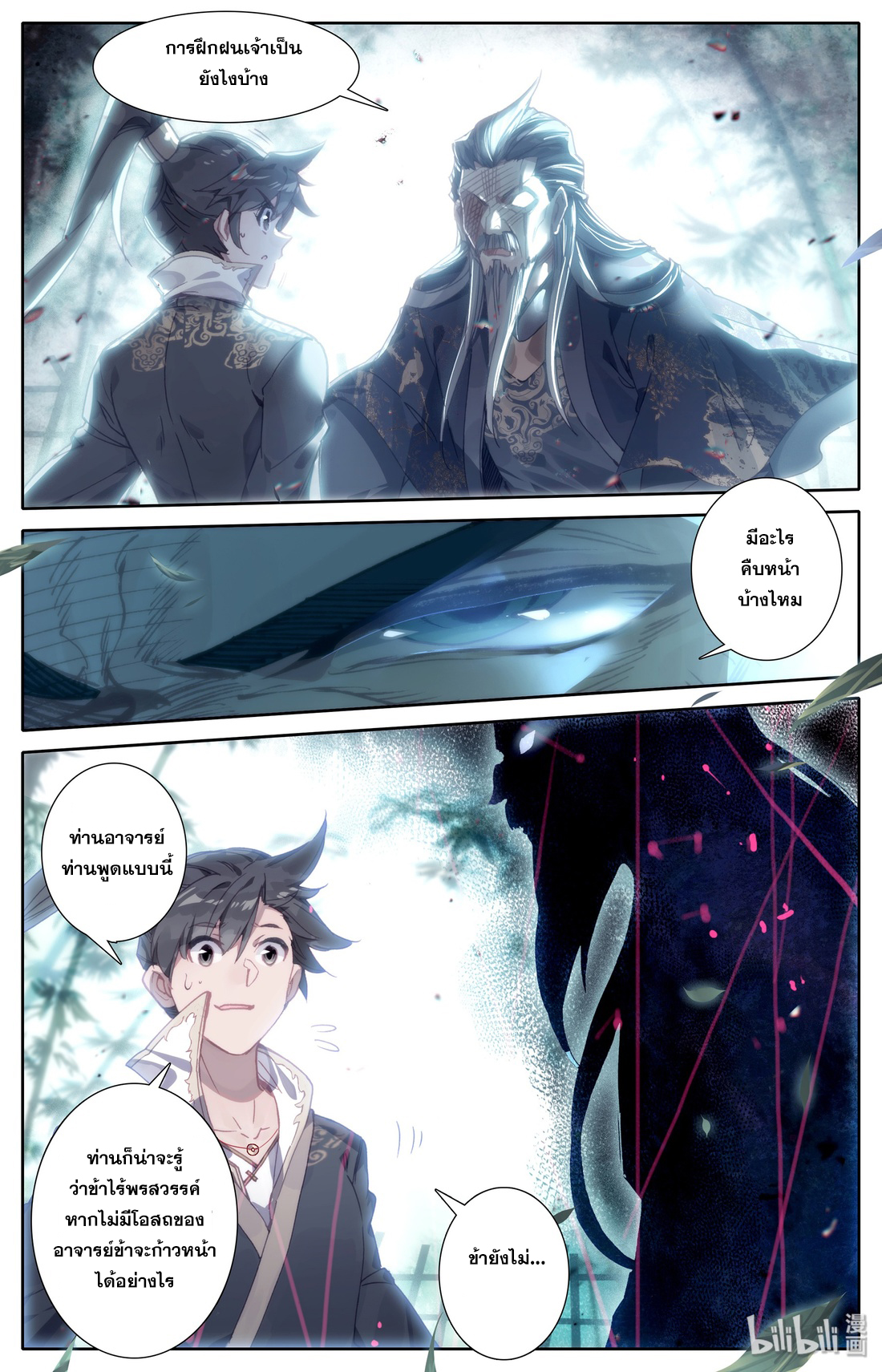 A record of a mortal 11 20