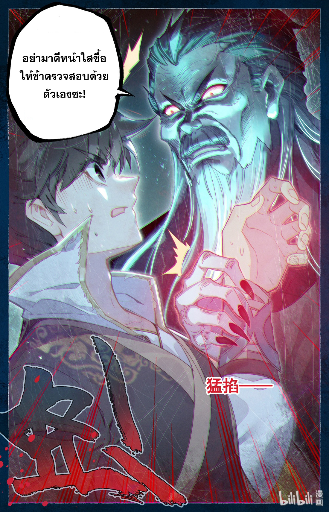 A record of a mortal 11 21