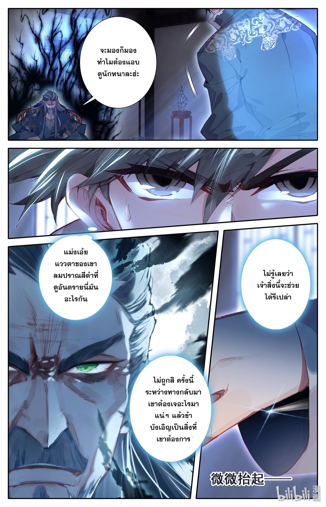 A record of a mortal 12 05