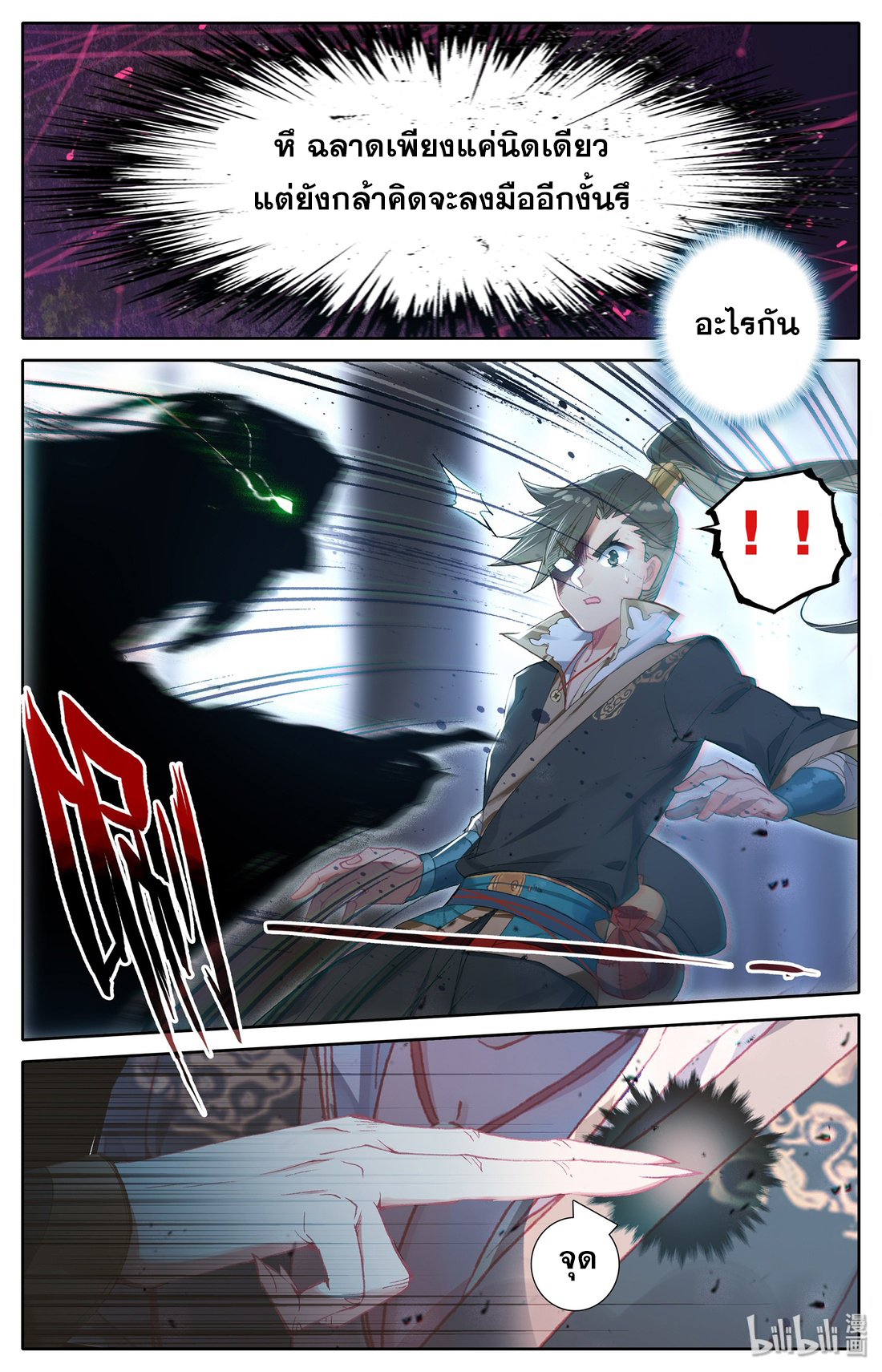 A record of a mortal 12 06