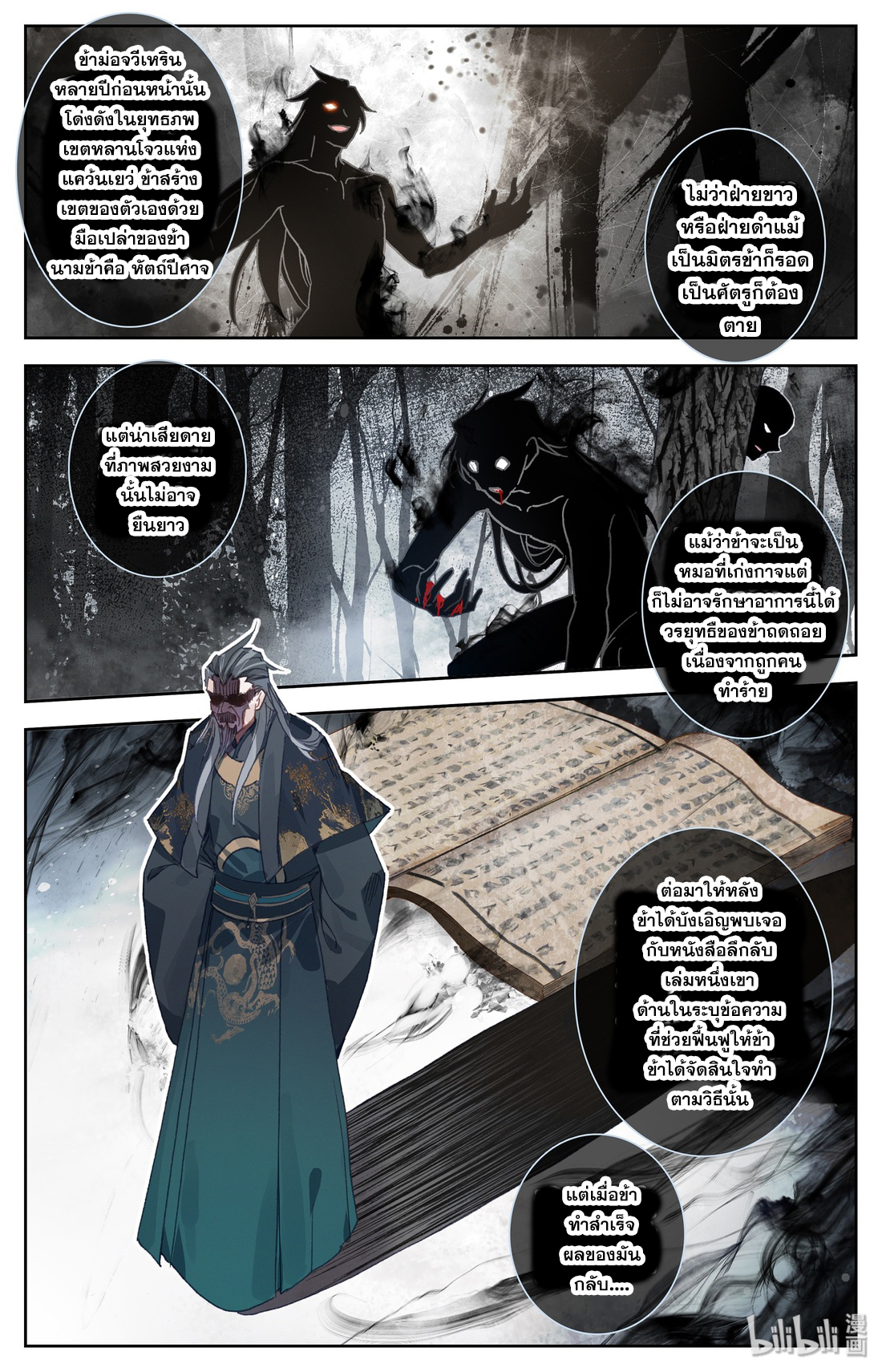 A record of a mortal 12 12