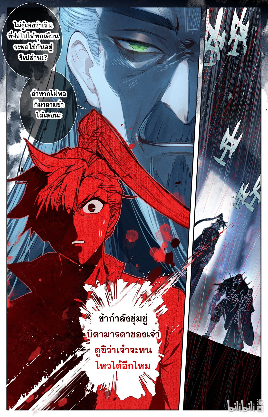 A record of a mortal 12 17