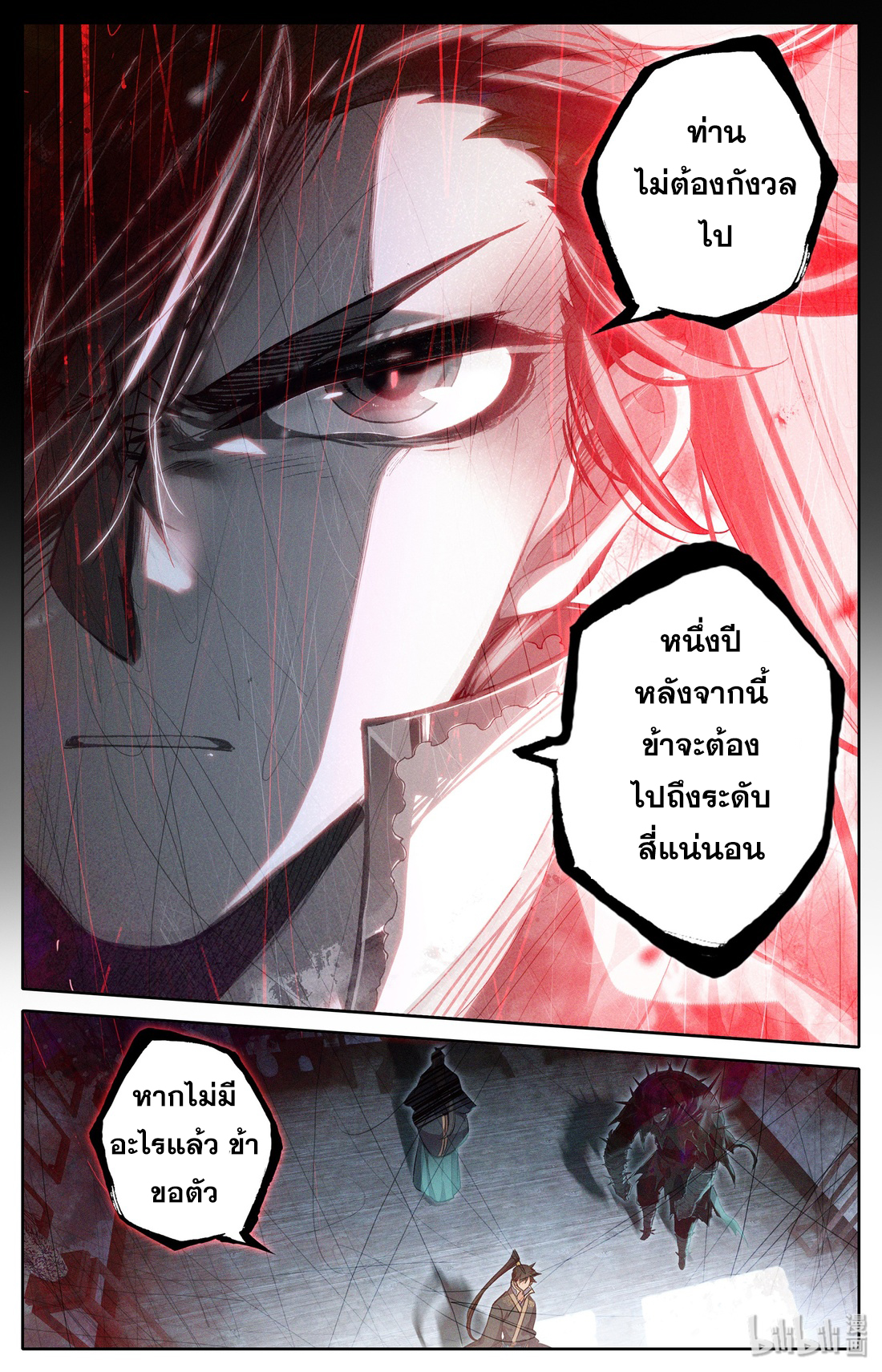 A record of a mortal 12 18