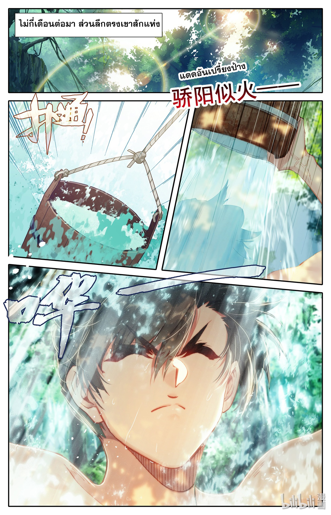 A record of a mortal 13 02