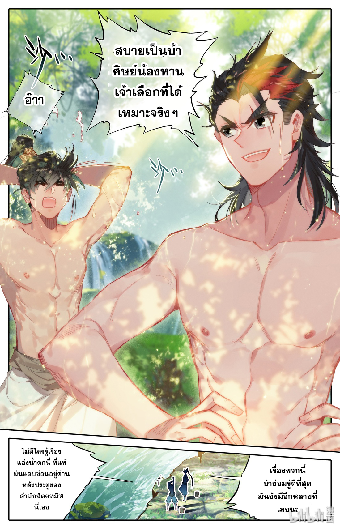 A record of a mortal 13 03