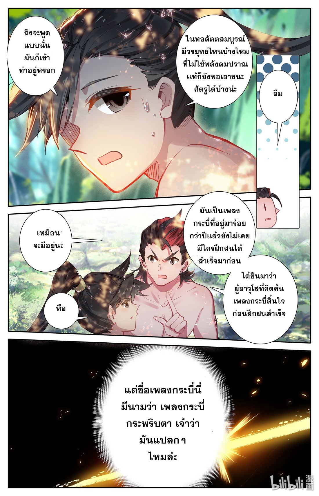 A record of a mortal 13 09