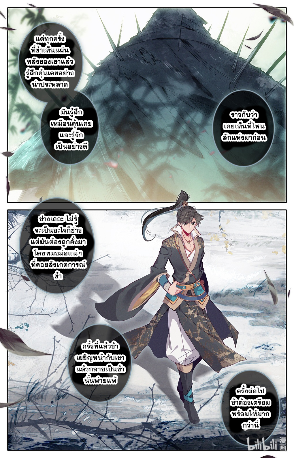 A record of a mortal 13 14