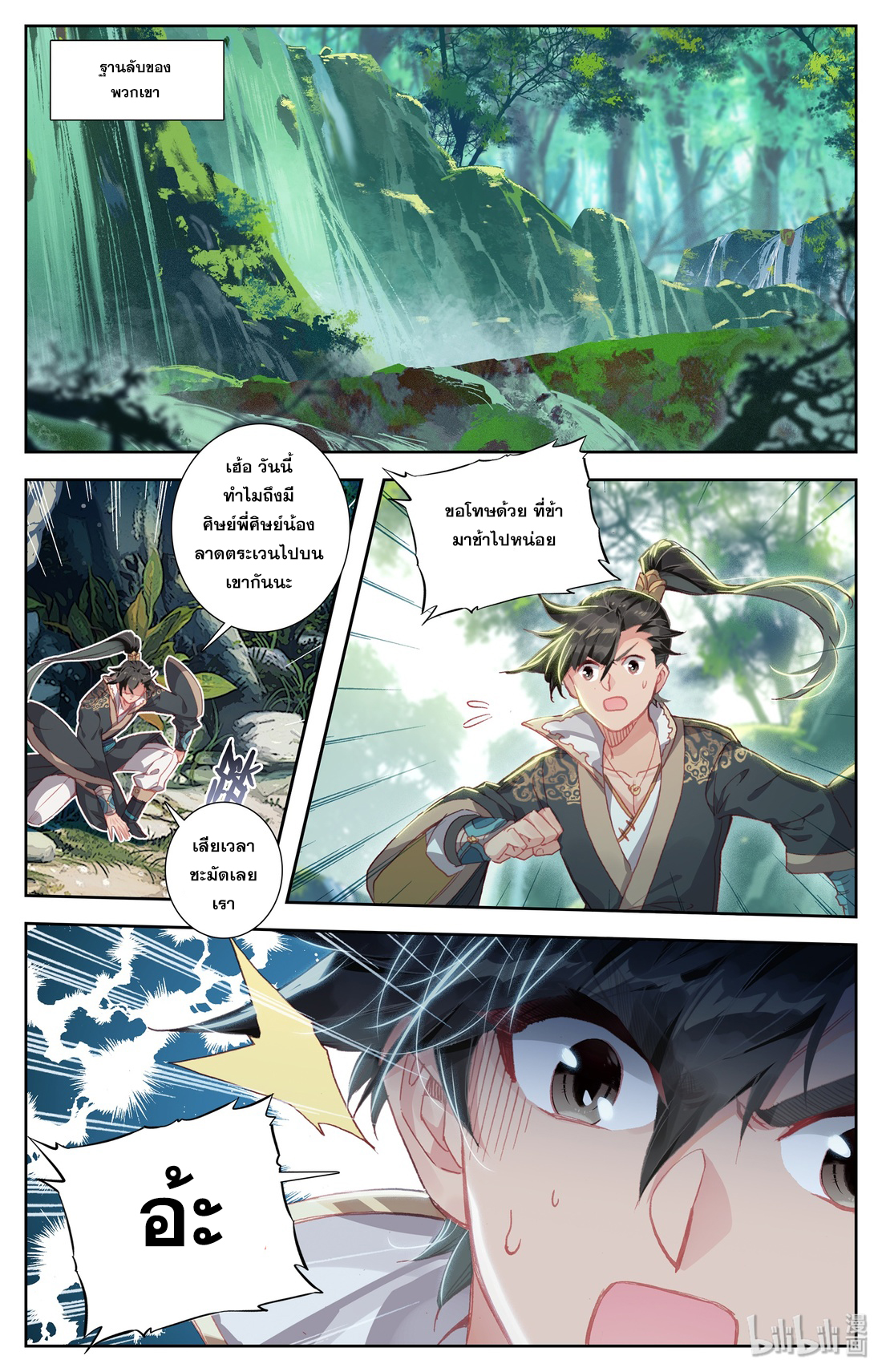 A record of a mortal 13 19