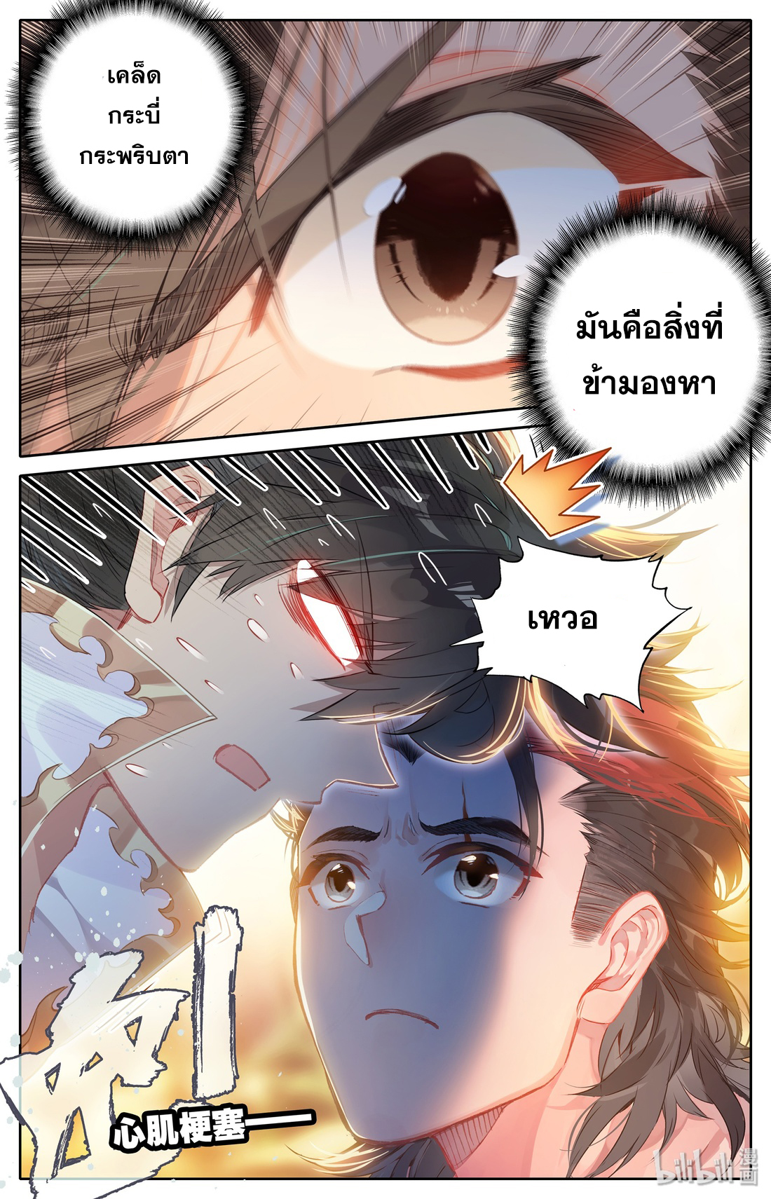 A record of a mortal 14 15