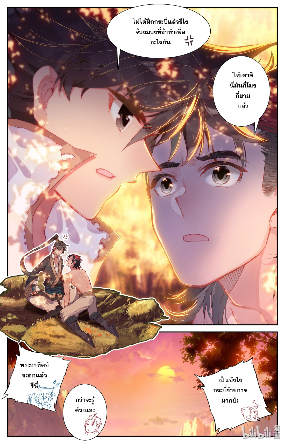 A record of a mortal 14 16