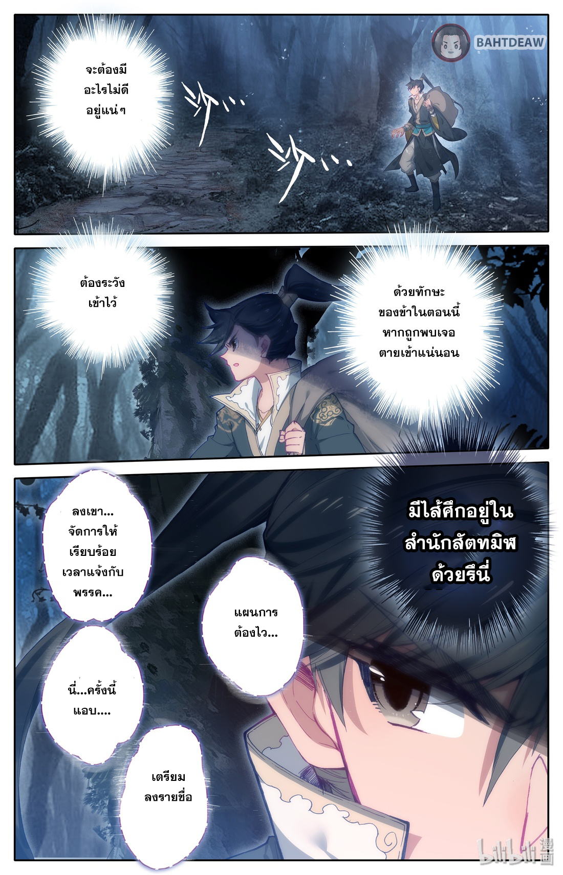 A record of a mortal 14 21