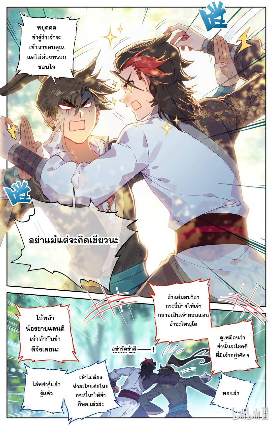 A record of a mortal 15 06