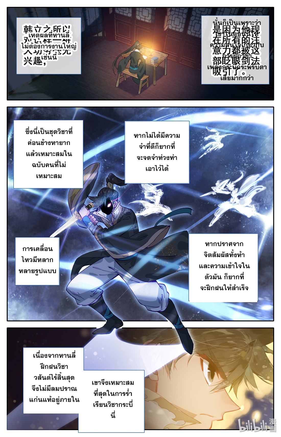 A record of a mortal 15 07