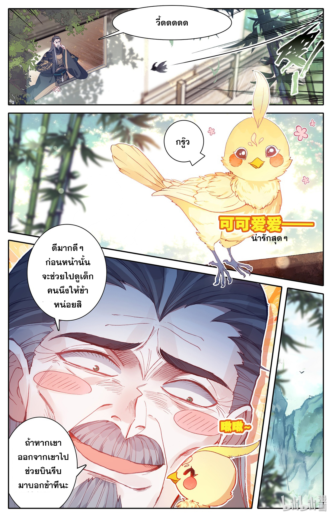 A record of a mortal 15 12