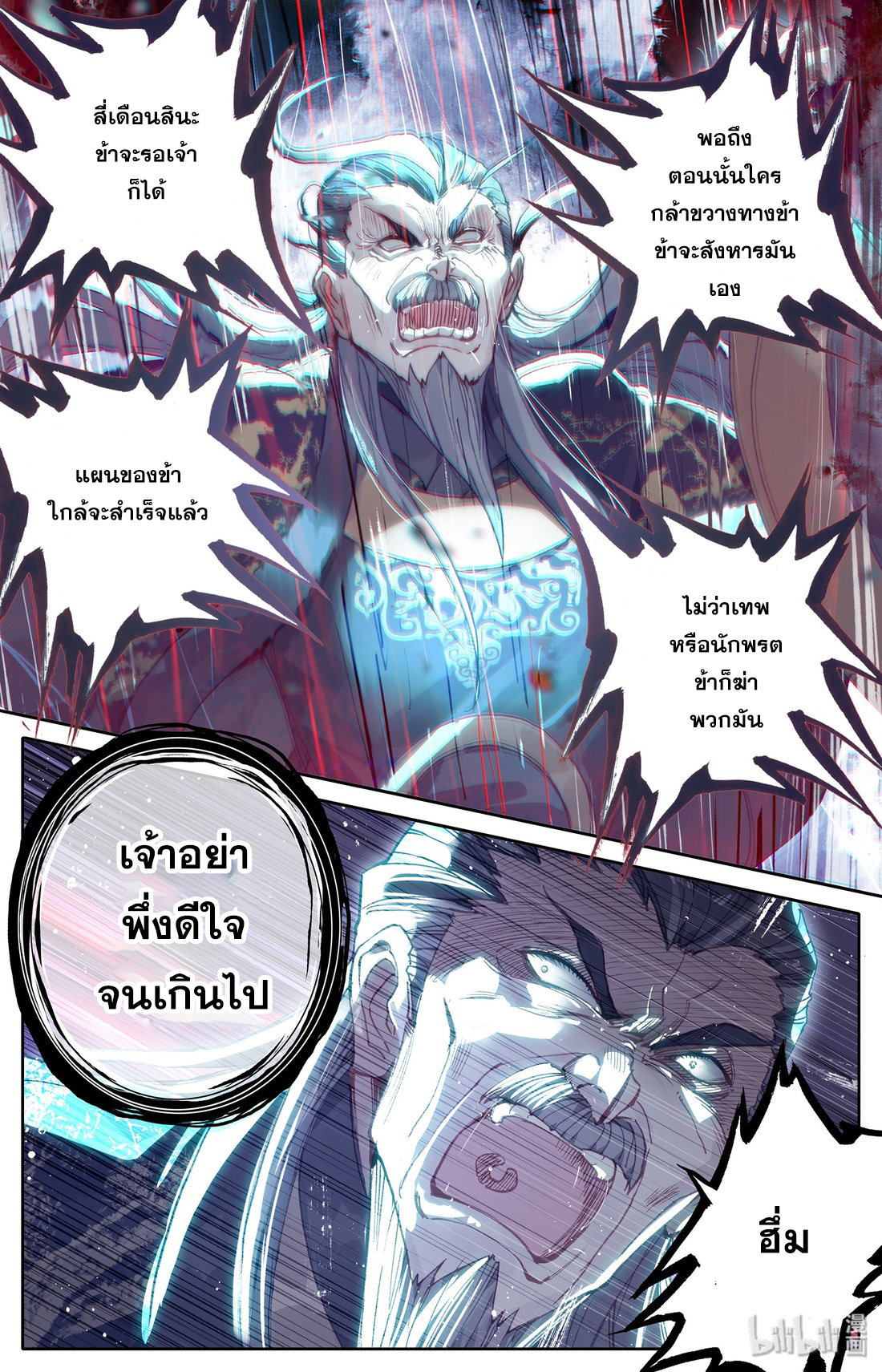 A record of a mortal 15 13