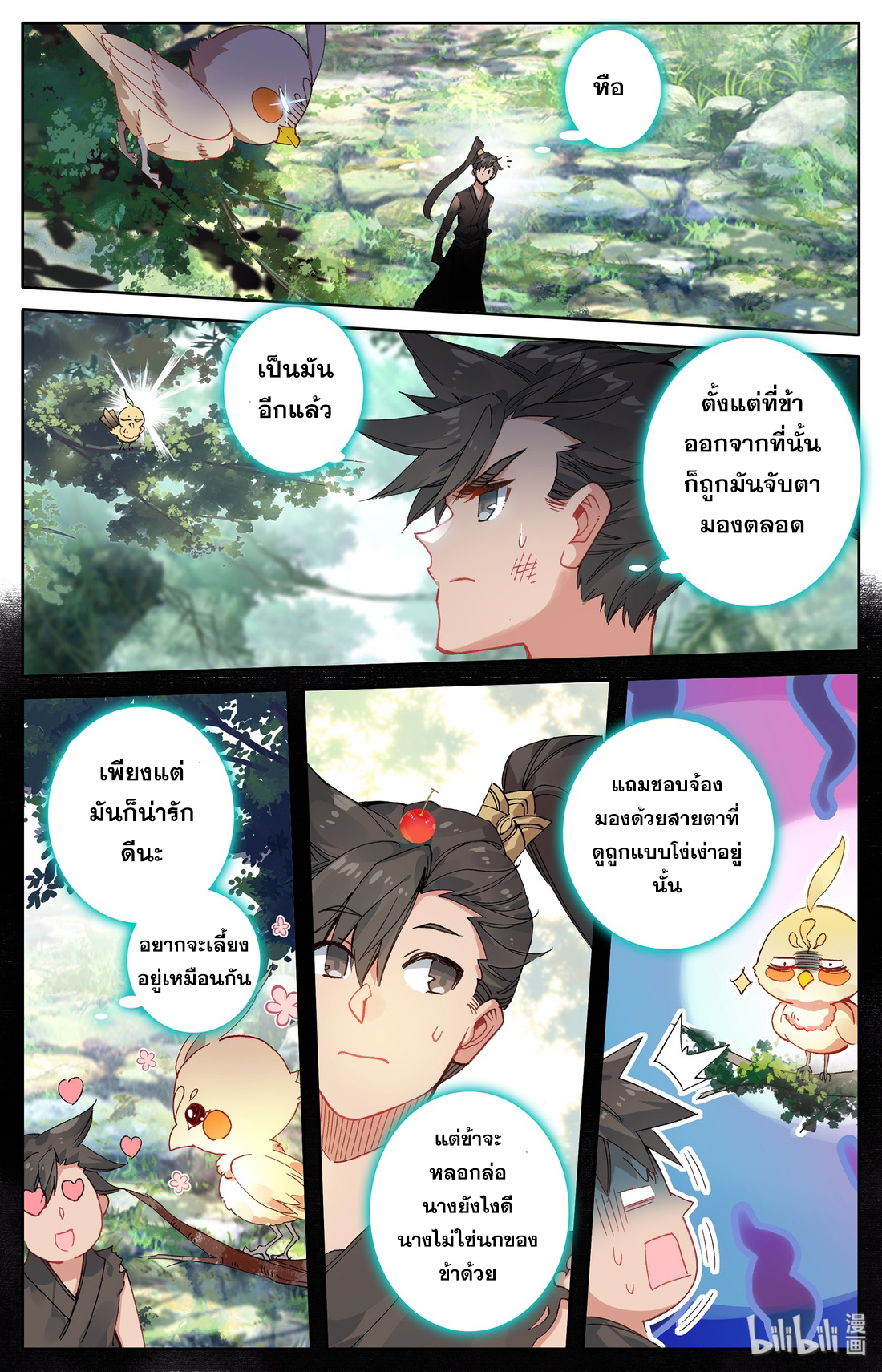 A record of a mortal 15 19