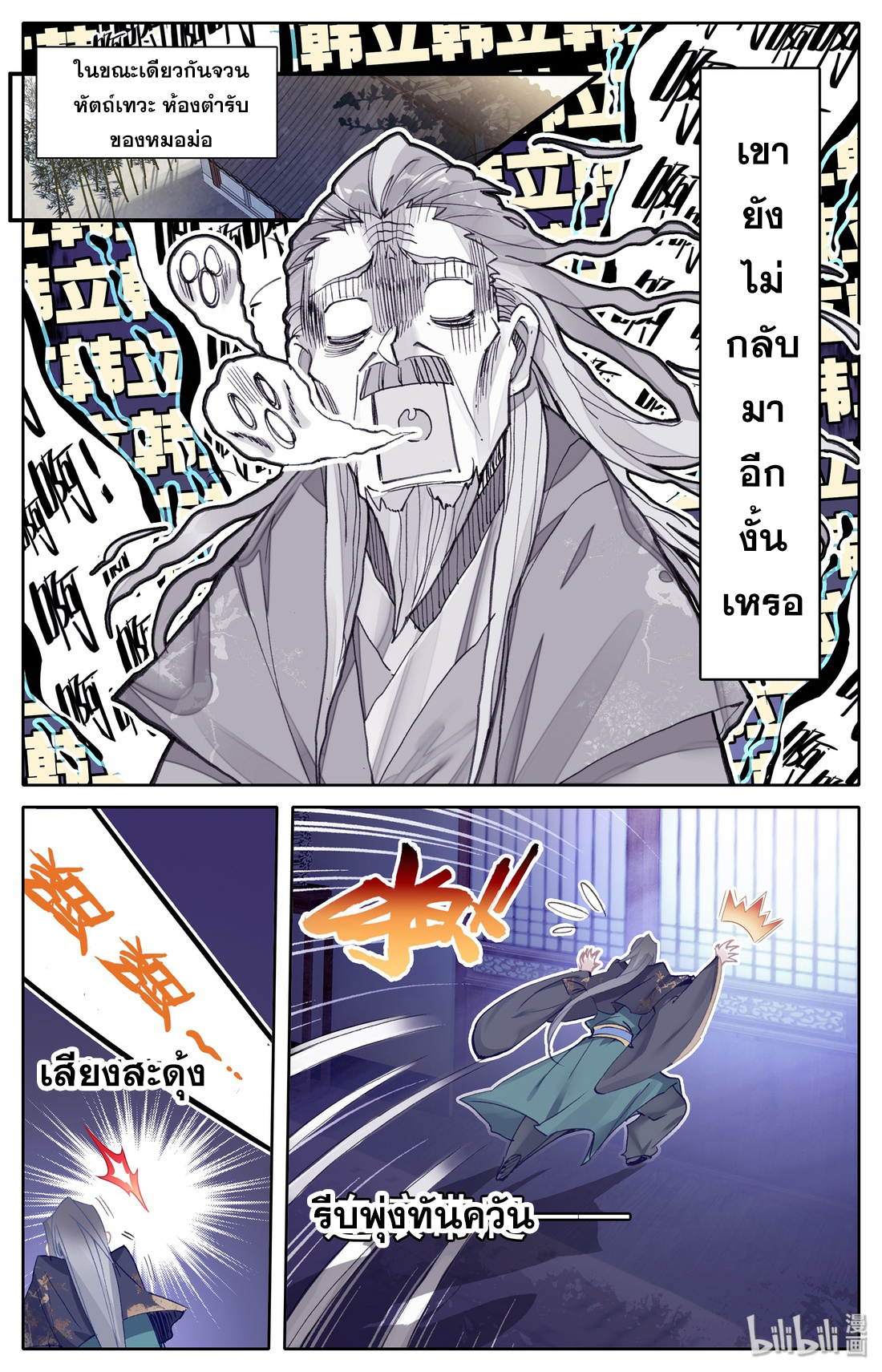 A record of a mortal 16 04