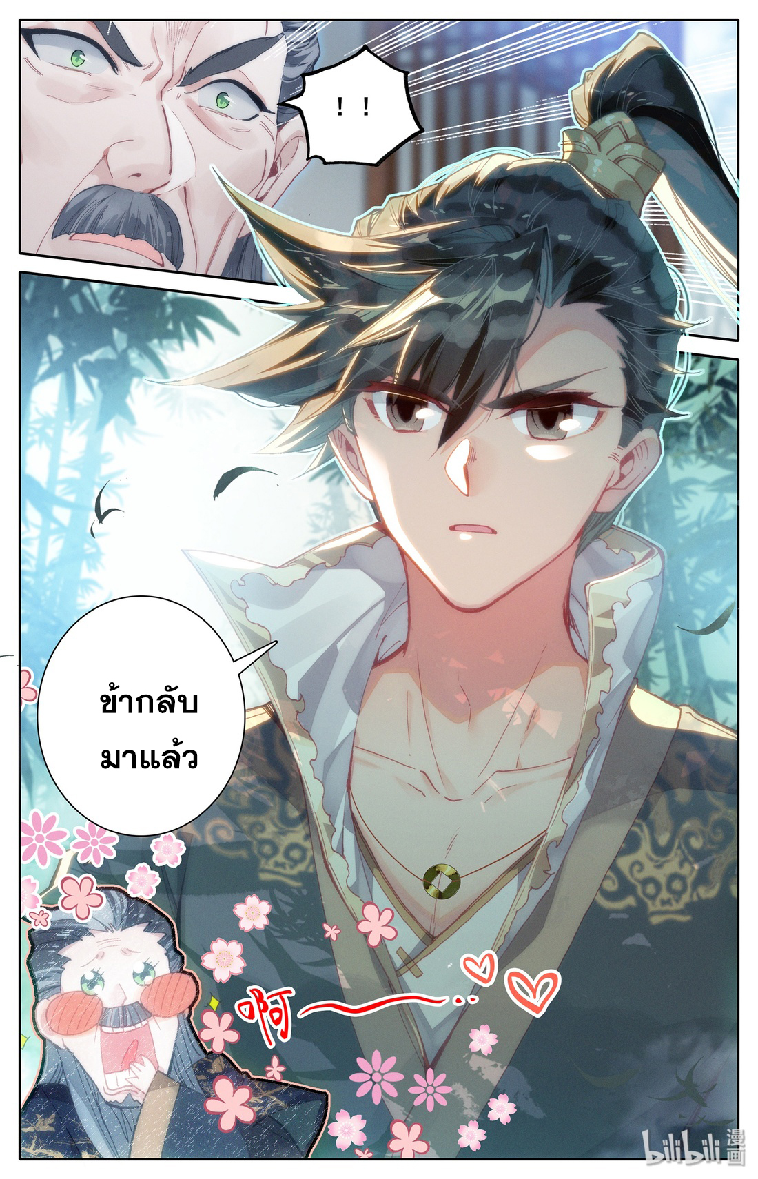 A record of a mortal 16 05