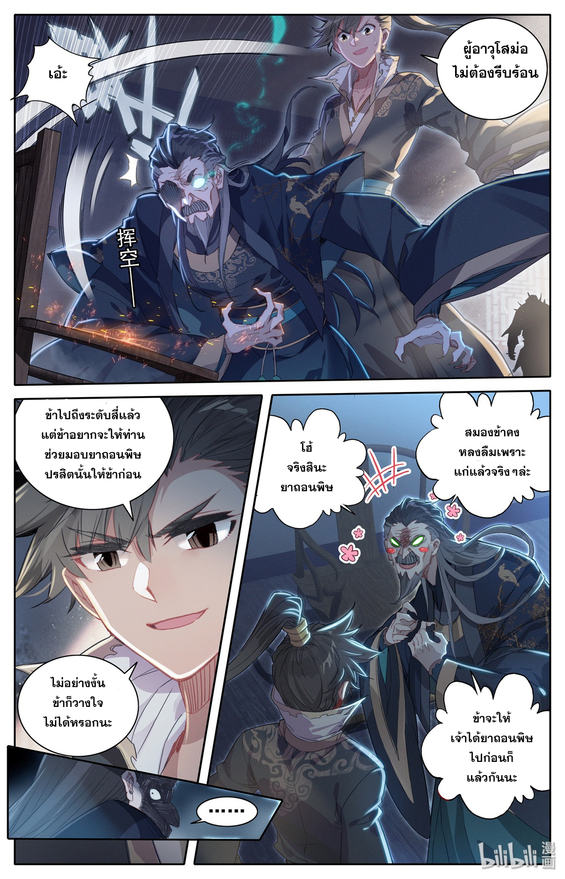 A record of a mortal 16 10