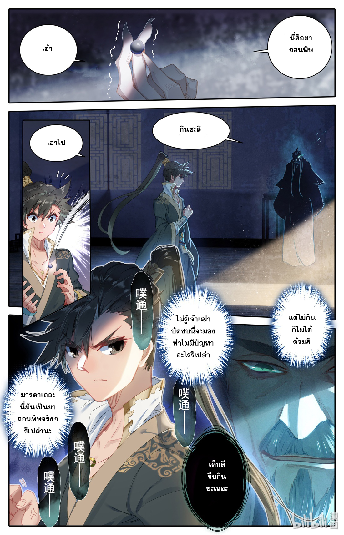 A record of a mortal 16 11