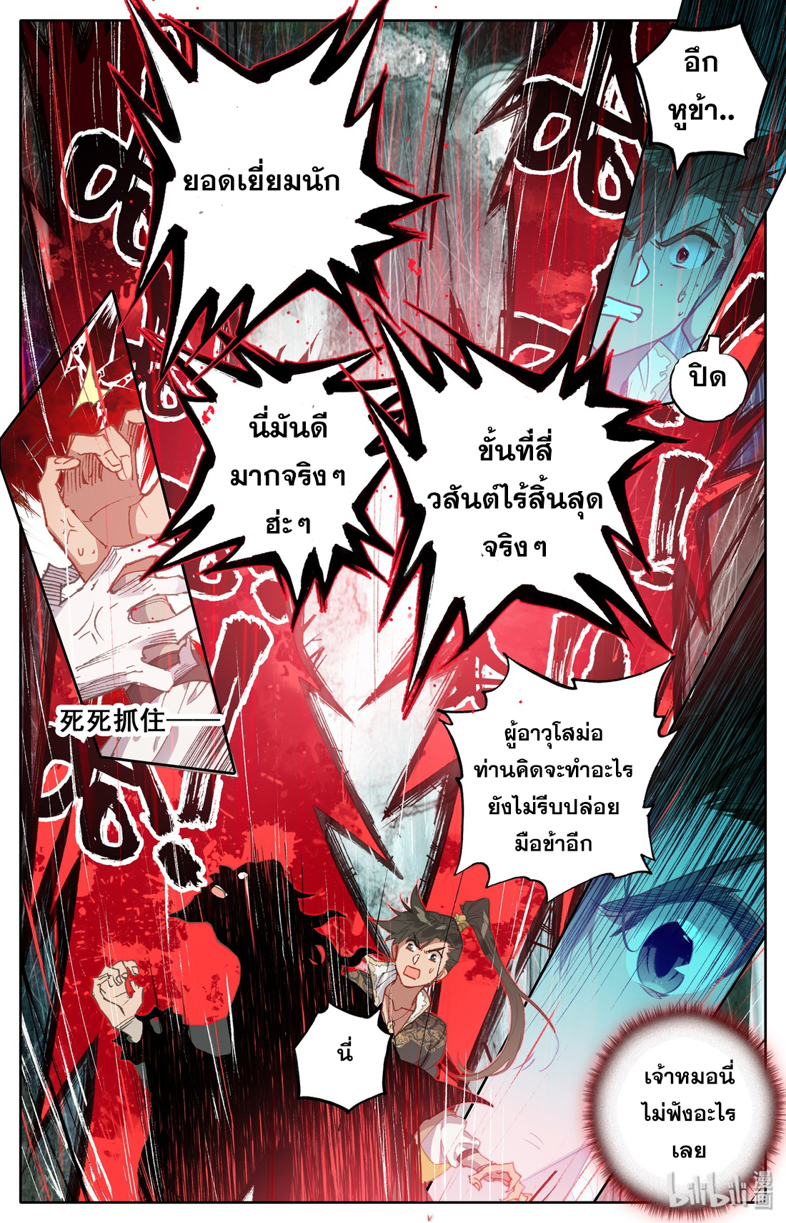 A record of a mortal 16 16